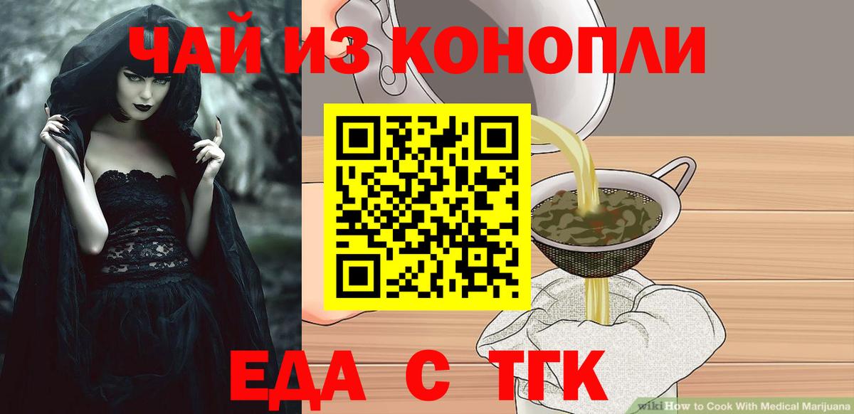 Печенье с ТГК конопля  Вход с VPN  Новоуральск 