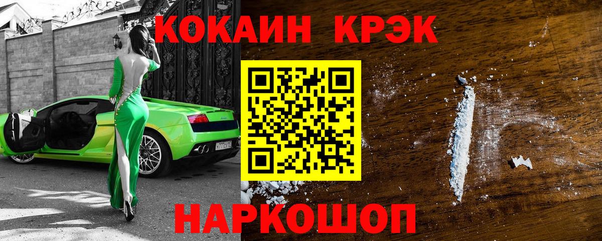 КОКАИН 97% Новоуральск