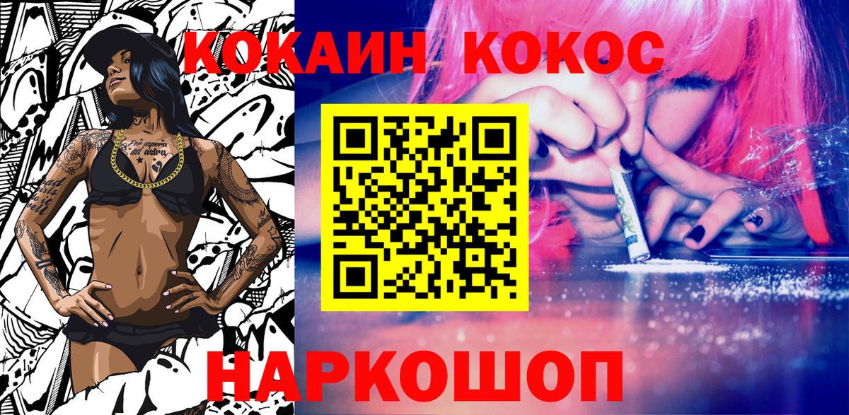 КОКАИН Эквадор  COCAIN Колумбийский  Вход с VPN  Кокаин  Новоуральск 