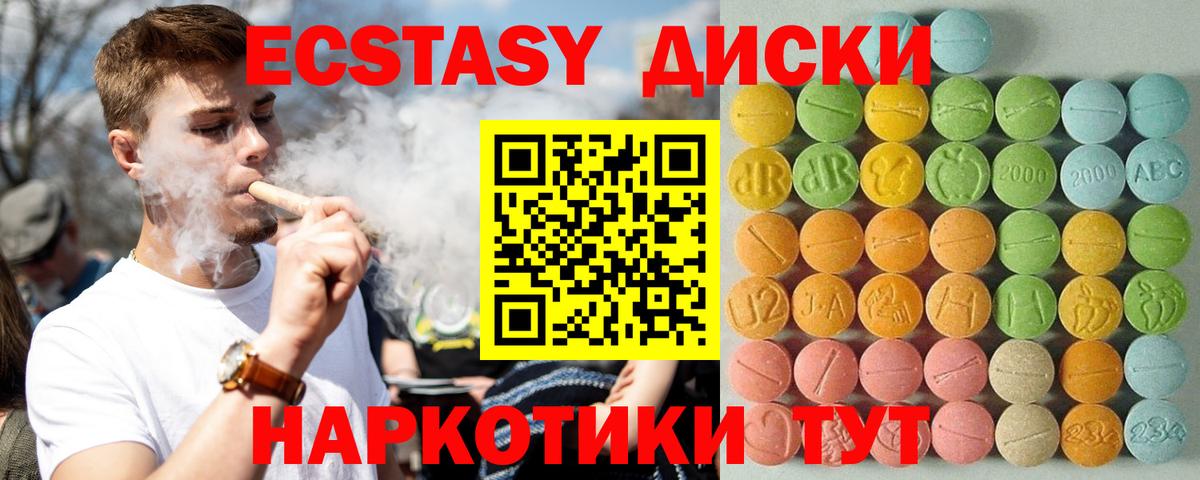 Новоуральск  Экстази louis Vuitton  Ecstasy  Вход с VPN 