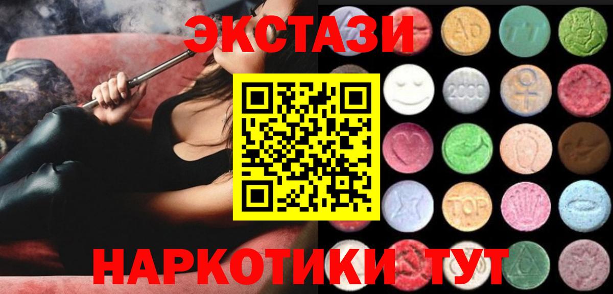 Экстази TESLA Новоуральск