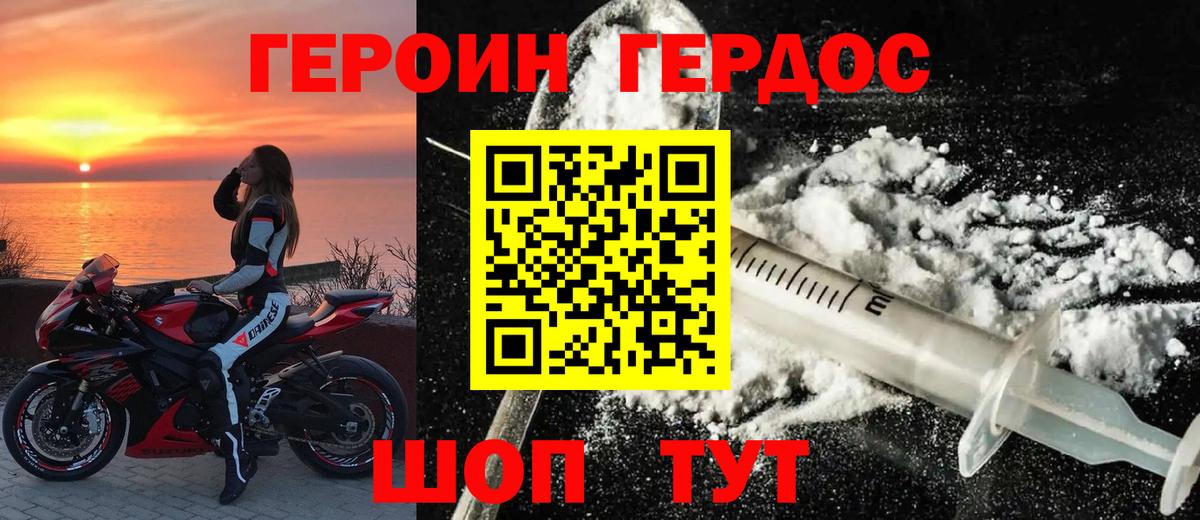 Героин  Вход с VPN  Новоуральск  ГЕРОИН Афган 