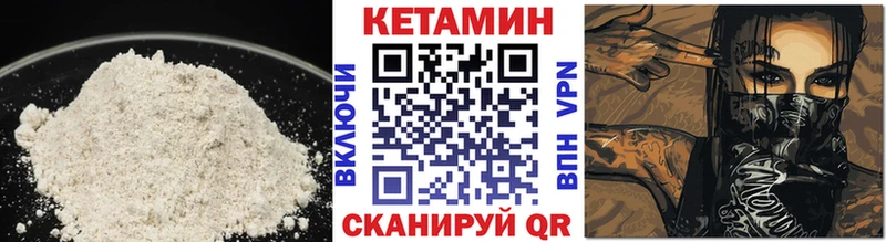 КЕТАМИН ketamine  ссылка на мегу ТОР  Новоуральск 