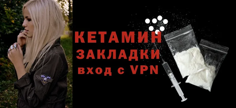 КЕТАМИН VHQ  Новоуральск 