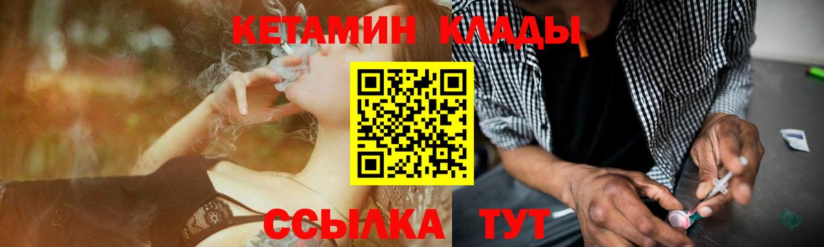КЕТАМИН ketamine  КЕТАМИН VHQ  Новоуральск  Вход с VPN 