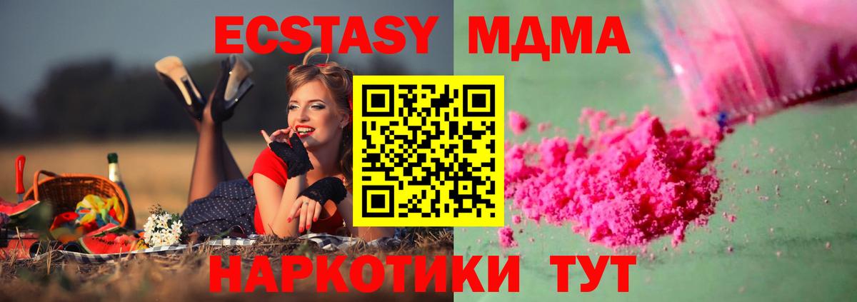 МДМА кристаллы  МДМА молли  Вход с VPN  Новоуральск 