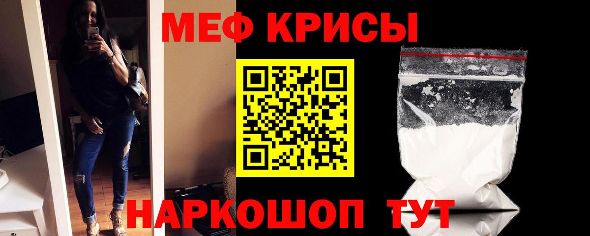 МЕФ  Мефедрон мяу мяу  Новоуральск  Вход с VPN  МЕФ VHQ 