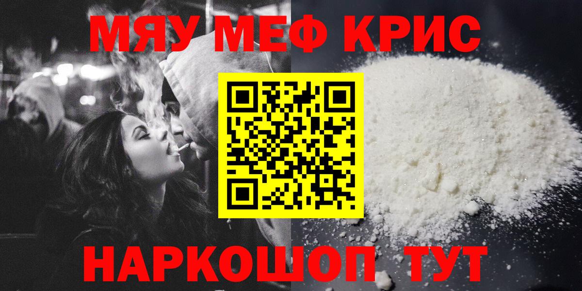 МЕФ кристаллы Новоуральск