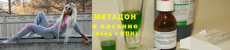 МЕТАДОН methadone  продажа наркотиков  Новоуральск 