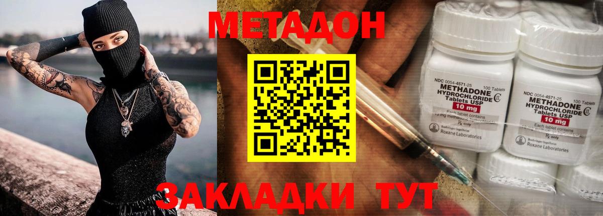 mega как войти  даркнет наркотические препараты  Новоуральск  МЕТАДОН VHQ  Вход с VPN 