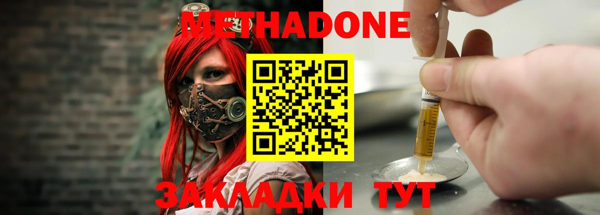 МЕТАДОН VHQ Новоуральск