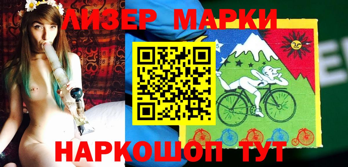 Марки N-bome 1,8мг Новоуральск