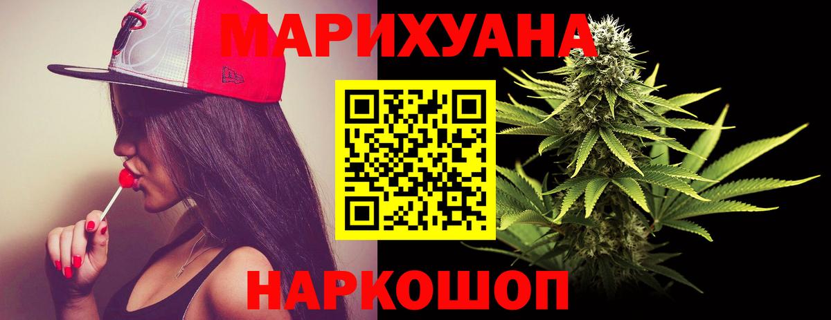 Шишки марихуана Ganja Новоуральск